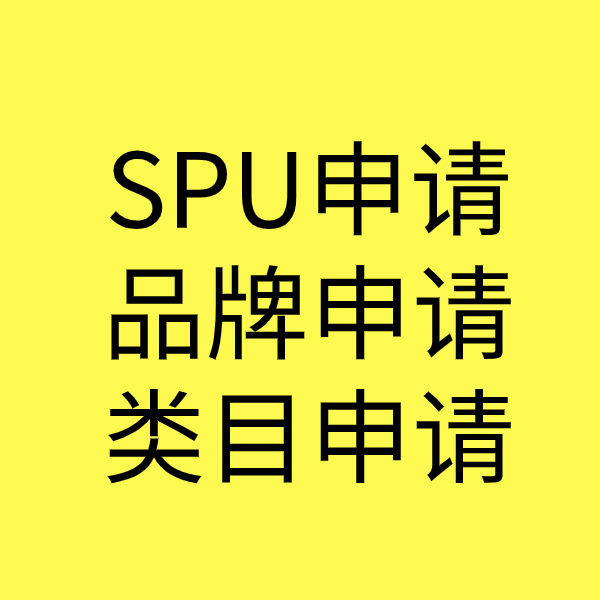 文殊镇类目新增